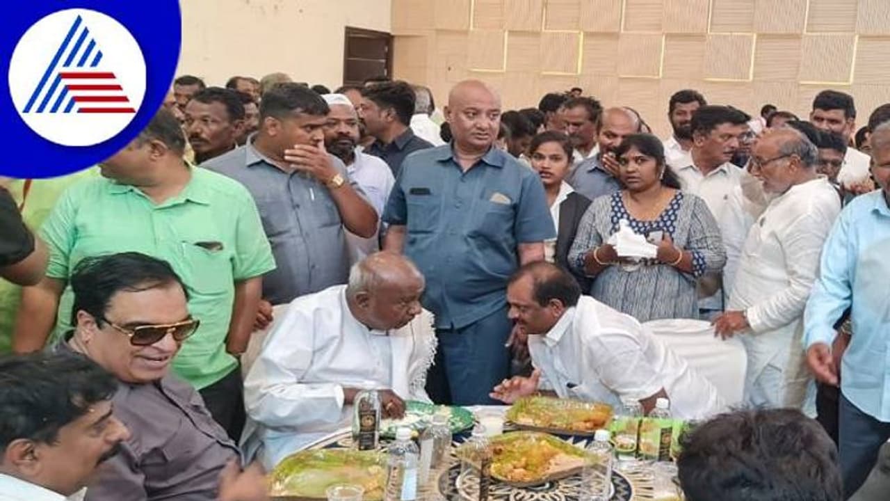 ಮದುವೆ ಮನೆಯ ಊಟದ ವೇಳೆ ಜೆಡಿಎಸ್ ಟಿಕೆಟ್ ಕಸರತ್ತು: ಯಾರಿಗೆ ಸಿಗಲಿದೆ ದೊಡ್ಡ ಗೌಡರ ಆಶೀರ್ವಾದ? ಮದುವೆ ಮನೆಯ ಊಟದ ವೇಳೆ ಜೆಡಿಎಸ್ ಟಿಕೆಟ್ ಕಸರತ್ತು: ಯಾರಿಗೆ ಸಿಗಲಿದೆ ದೊಡ್ಡ ಗೌಡರ ಆಶೀರ್ವಾದ?