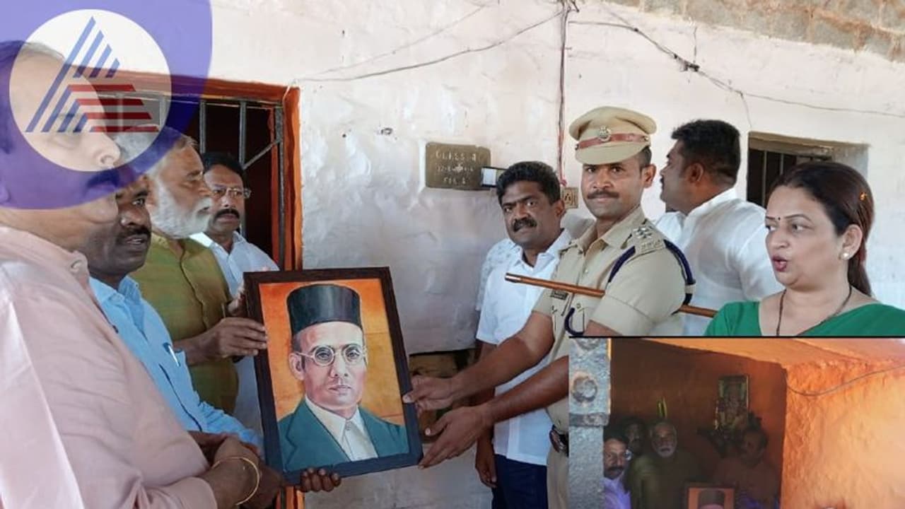 Belagavi: ಸುವರ್ಣಸೌಧ ಆಯ್ತು, ಹಿಂಡಲಗಾ ಜೈಲಿನಲ್ಲಿಯೂ ಸಾವರ್ಕರ್ ಭಾವಚಿತ್ರ ಅನಾವರಣ Belagavi: ಸುವರ್ಣಸೌಧ ಆಯ್ತು, ಹಿಂಡಲಗಾ ಜೈಲಿನಲ್ಲಿಯೂ ಸಾವರ್ಕರ್ ಭಾವಚಿತ್ರ ಅನಾವರಣ