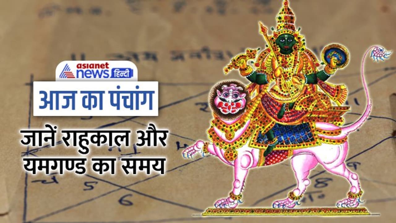 Aaj Ka Panchang 30 दिसंबर 2022 का पंचांग: शुक्रवार को बनेंगे इतने सारे शुभ योग, जानें ग्रहों की स्थिति Aaj Ka Panchang 30 दिसंबर 2022 का पंचांग: शुक्रवार को बनेंगे इतने सारे शुभ योग, जानें ग्रहों की स्थिति