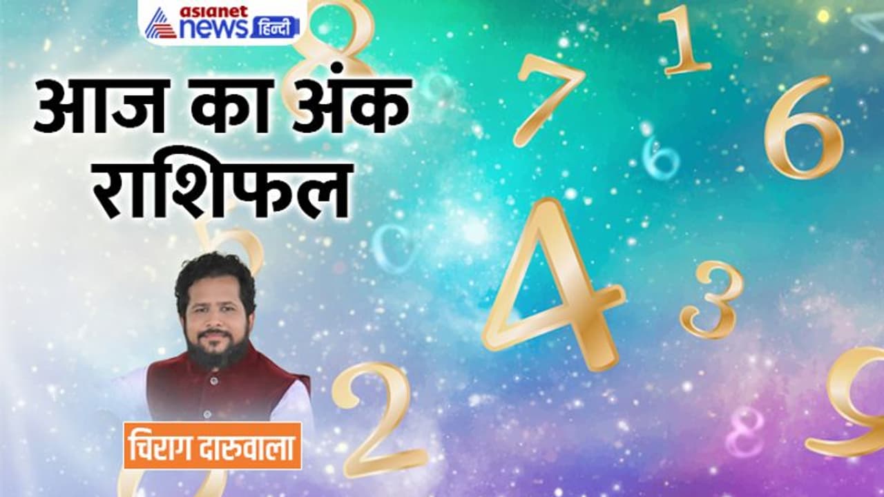 30 दिसंबर 2022 अंक राशिफल: इन 2 अंक वालों को मिलेगा रोजगार, वर्क प्लेस पर किसका होगा विवाद?