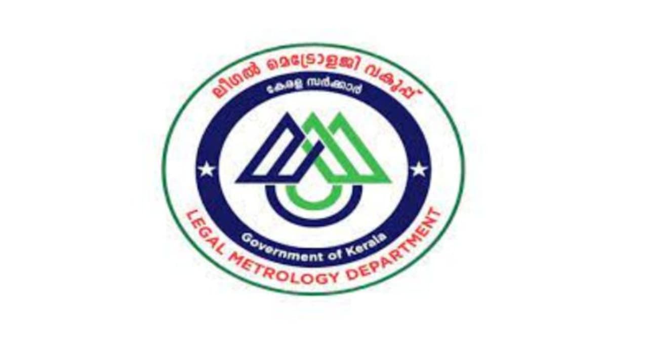 ലീഗൽ മെട്രോളജി വകുപ്പിന്റെ പരിശോധനയില് 569 സ്ഥാപനങ്ങൾക്കെതിരെ കേസ്; 12,05,500 രൂപ പിഴ ലീഗൽ മെട്രോളജി വകുപ്പിന്റെ പരിശോധനയില് 569 സ്ഥാപനങ്ങൾക്കെതിരെ കേസ്; 12,05,500 രൂപ പിഴ