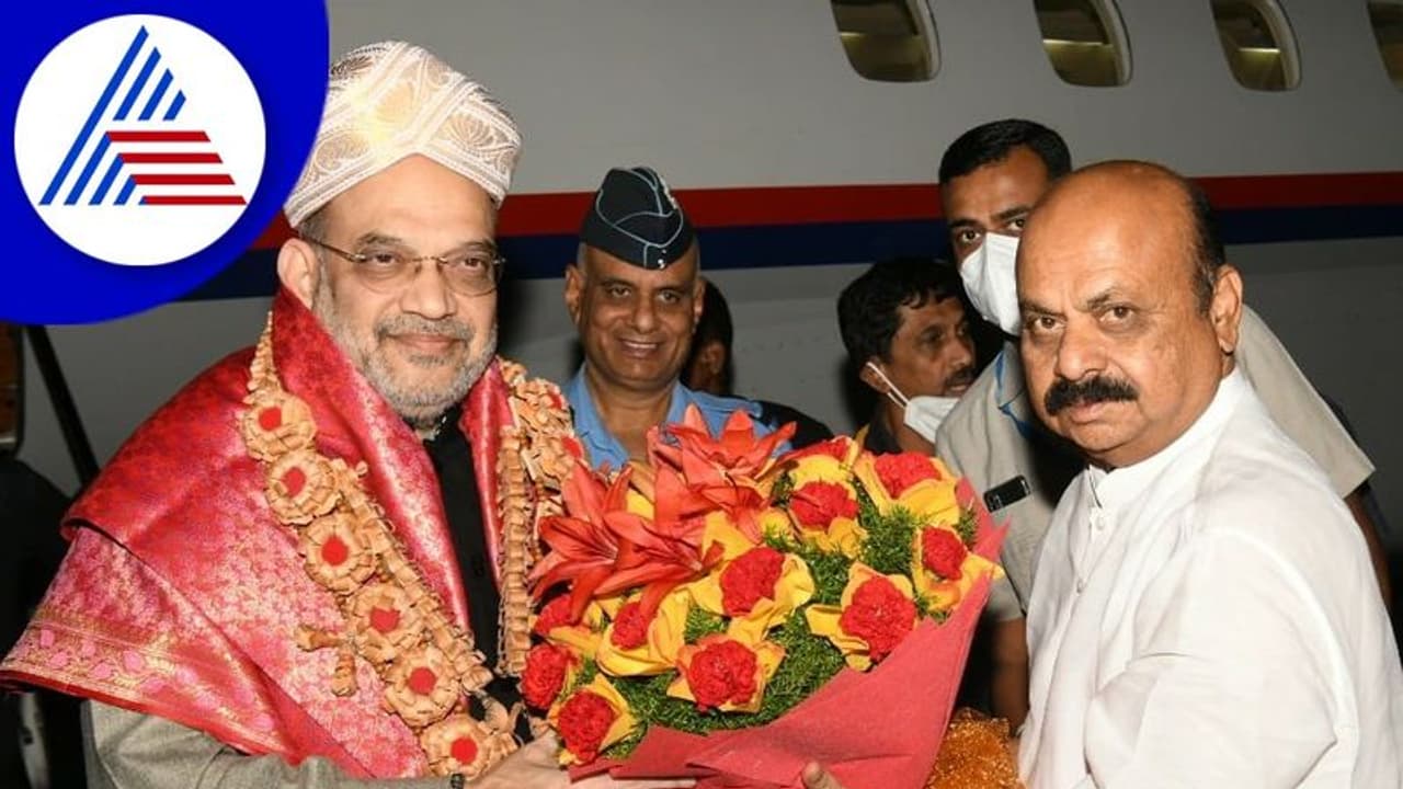 ಬೆಂಗಳೂರಿಗೆ ಆಗಮಿಸಿದ ಕೇಂದ್ರ ಗೃಹ ಸಚಿವ ಅಮಿತ್ ಶಾ: ಬರಮಾಡಿಕೊಂಡ ಸಿಎಂ ಬೊಮ್ಮಾಯಿ