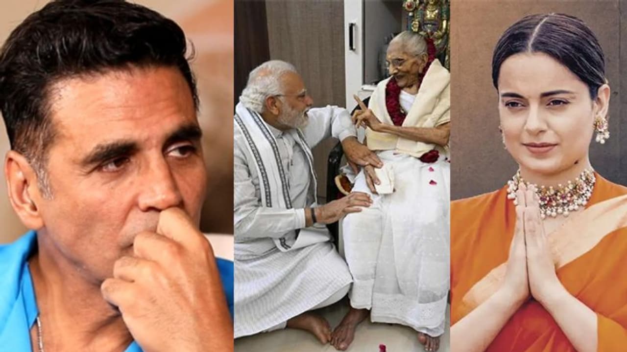 पीएम मोदी की मां के निधन पर अक्षय कुमार कंगना रनोट ने जताया शोक, इन सेलेब्स ने भी दी श्रद्धांजलि पीएम मोदी की मां के निधन पर अक्षय कुमार कंगना रनोट ने जताया शोक, इन सेलेब्स ने भी दी श्रद्धांजलि