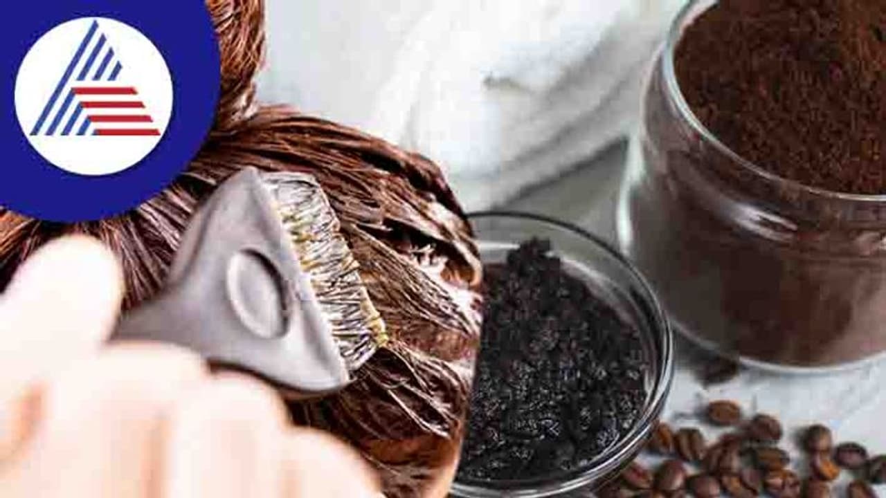 காபி புத்துணர்ச்சிக்கு மட்டுமல்ல முடிக்கும் பயன்படுத்தலாம் தெரியுமா? ஆனால் எப்படி? காபி புத்துணர்ச்சிக்கு மட்டுமல்ல முடிக்கும் பயன்படுத்தலாம் தெரியுமா? ஆனால் எப்படி?