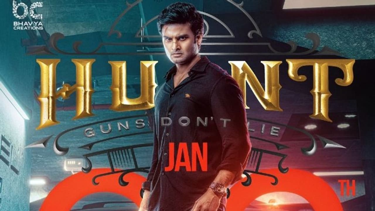 యాక్షన్ సీన్స్ తోనే సినిమా ఆడదు.. ‘హంట్’ డైరెక్టర్ ఇంట్రెస్టింగ్ కామెంట్స్! యాక్షన్ సీన్స్ తోనే సినిమా ఆడదు.. ‘హంట్’ డైరెక్టర్ ఇంట్రెస్టింగ్ కామెంట్స్!