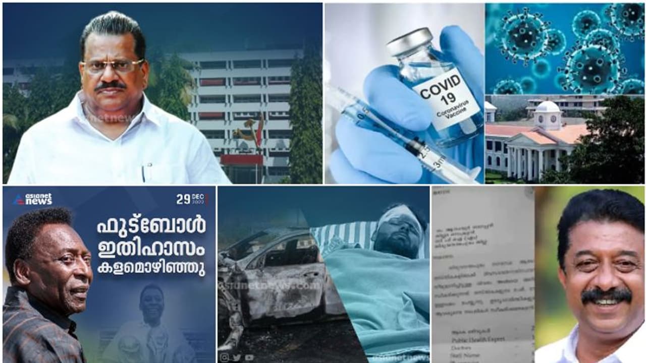 ഇപിയുടെ വിശദീകരണം, യുഡിഎഫ് പ്രക്ഷോഭം തുടങ്ങും, സംസ്ഥാനത്ത് കൊവിഡ് ജാഗ്രത, അപകടനില തരണം ചെയ്ത് പന്ത്: 10 വാർത്ത