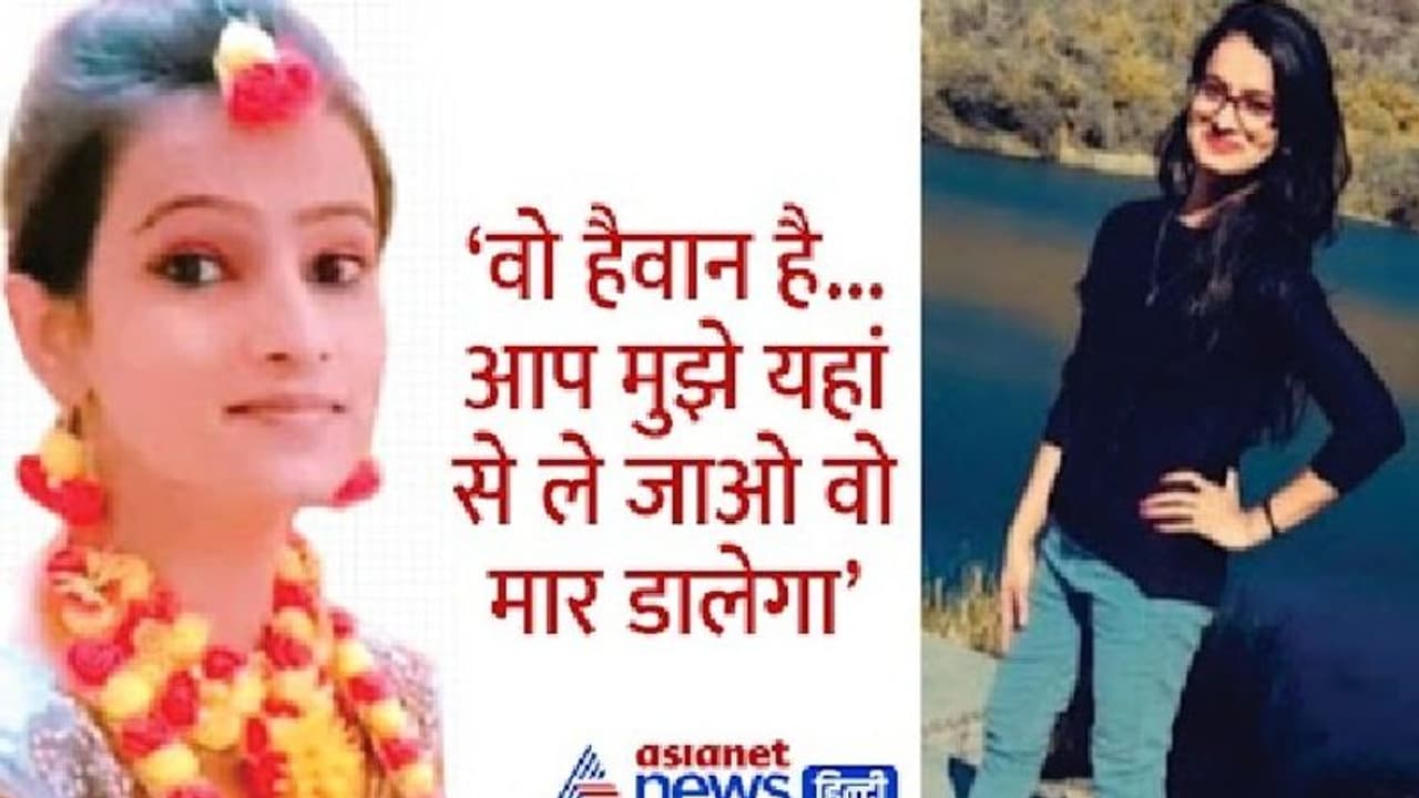  शादी के 20 दिन बाद बेटी बोली मां मुझसे गलती हो गई, ये लड़का सही नहीं है, फिर फांसी के फंदे पर लटक गई