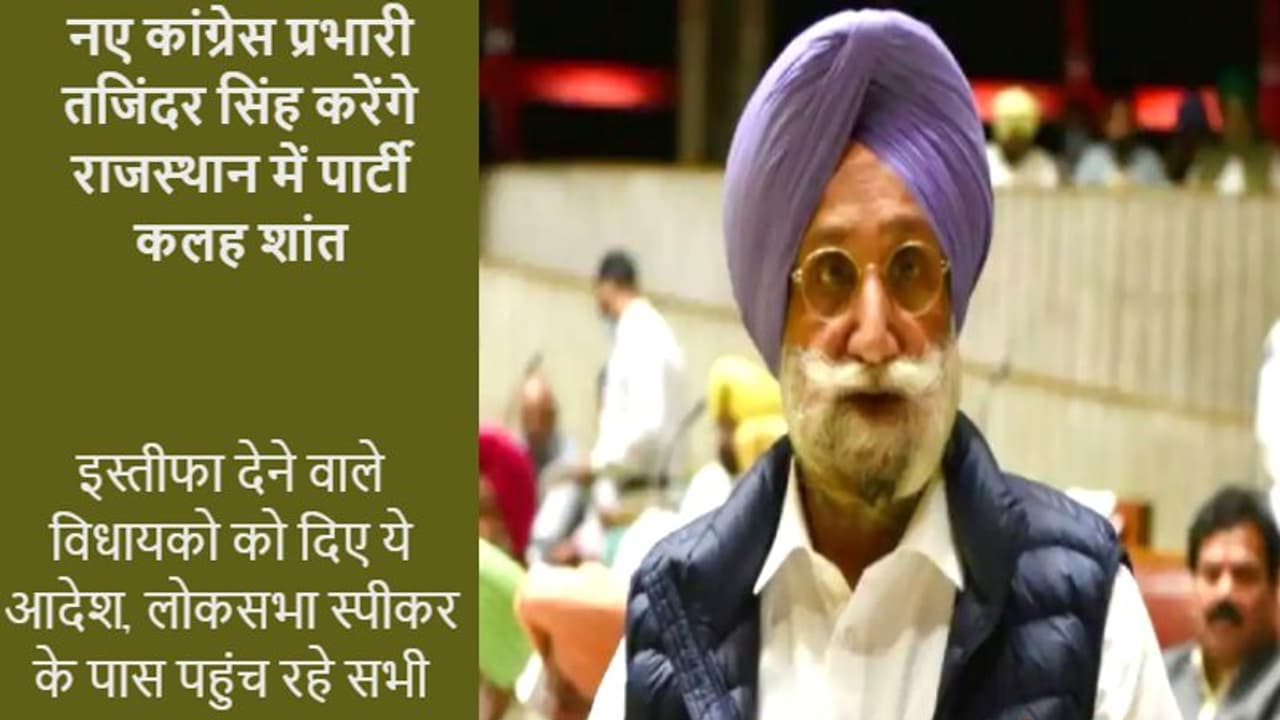 विधानसभा सत्र से पहले कांग्रेस का नया पैंतरा: सितंबर में दिए इस्तीफे वापस लेंगे MLA, हाईकमान ने दिया आदेश