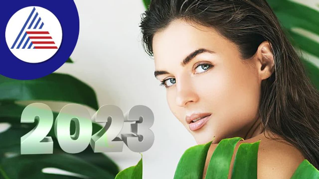New Year 2023: ಹೊಸ ವರ್ಷದಲ್ಲಿ ಬ್ಯೂಟಿ ಟ್ರೆಂಡ್ಸ್ ಹೇಗಿರಬಹುದು ?