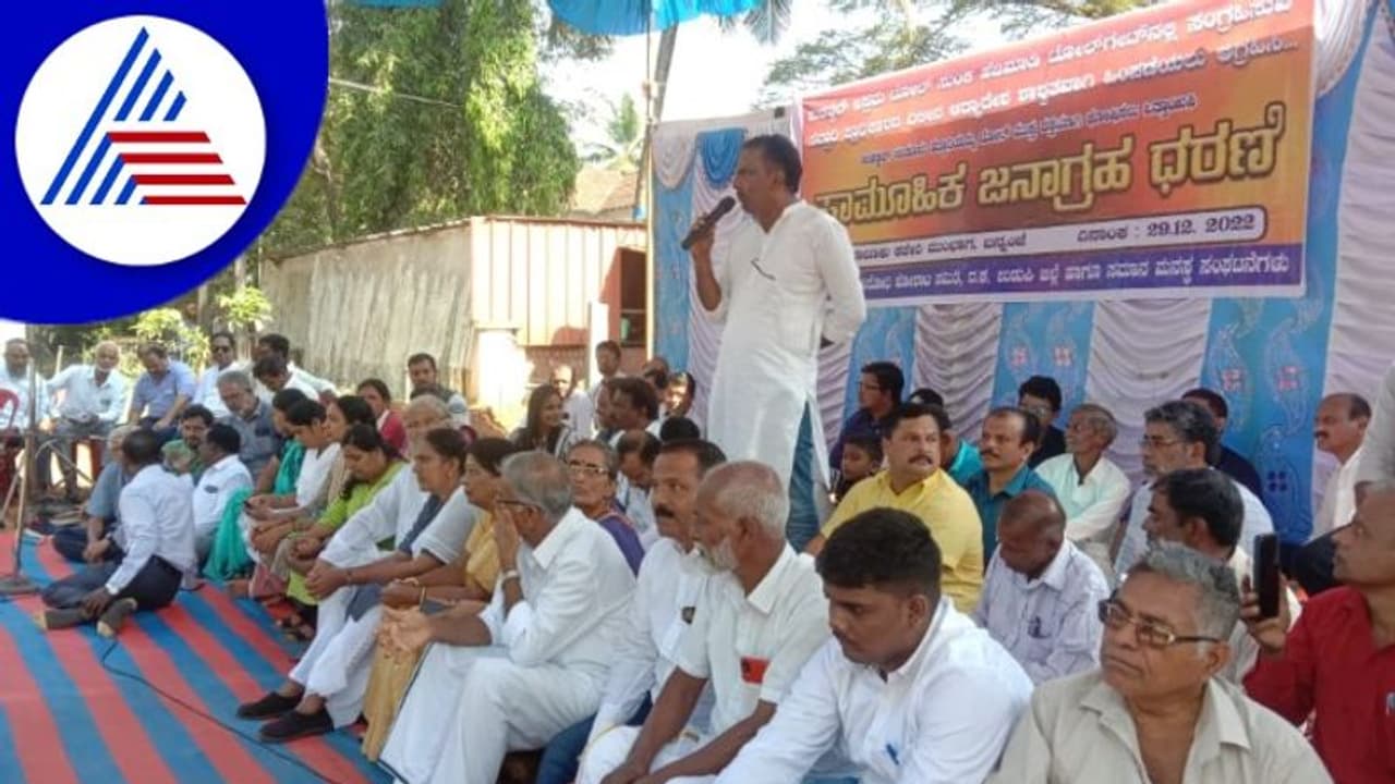 ಸುರತ್ಕಲ್ ಹೆಜಮಾಡಿ ಟೋಲ್ ವಸೂಲಿ, ಶಾಶ್ವತ ಆದ್ಯಾದೇಶಕ್ಕೆ ಆಗ್ರಹಿಸಿ ಪ್ರತಿಭಟನೆ ಸುರತ್ಕಲ್ ಹೆಜಮಾಡಿ ಟೋಲ್ ವಸೂಲಿ, ಶಾಶ್ವತ ಆದ್ಯಾದೇಶಕ್ಕೆ ಆಗ್ರಹಿಸಿ ಪ್ರತಿಭಟನೆ