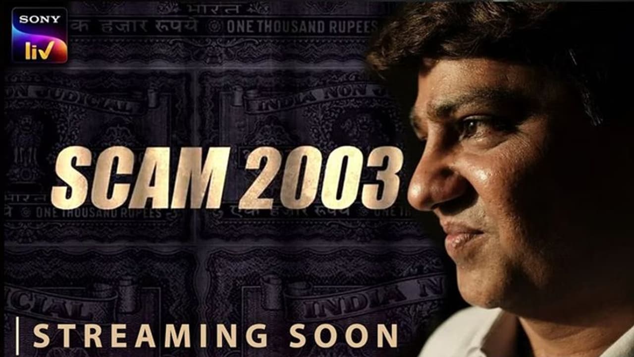 ഇന്ത്യയെ പിടിച്ചുകുലുക്കിയ കുംഭകോണത്തിന്‍റെ കഥ വെബ് സീരിസാകുന്നു; സ്കാം 2003 റീലിസ് ഡേറ്റായി