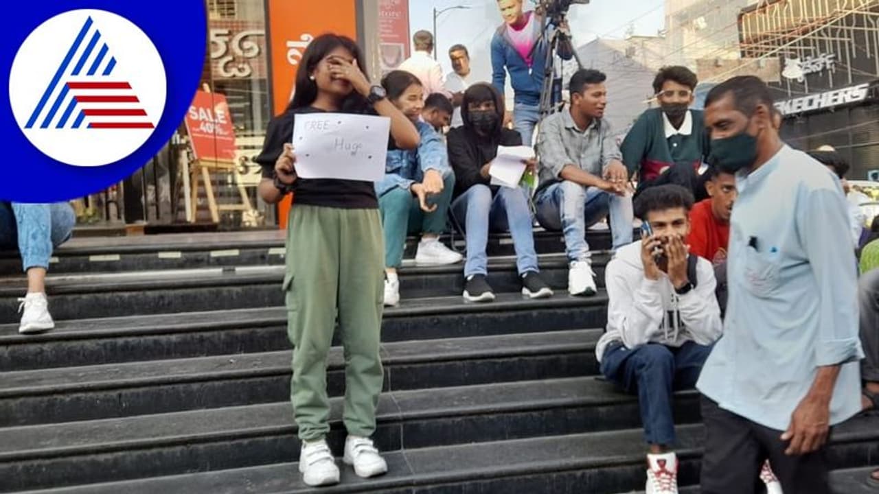 Bengaluru: ಚರ್ಚ್ ಸ್ಟ್ರೀಟ್ನಲ್ಲಿ Free Hug ಅಭಿಯಾನ: ಪೋಸ್ಟರ್ ಹಿಡಿದು ನಿಂತ ಯುವತಿ Bengaluru: ಚರ್ಚ್ ಸ್ಟ್ರೀಟ್ನಲ್ಲಿ Free Hug ಅಭಿಯಾನ: ಪೋಸ್ಟರ್ ಹಿಡಿದು ನಿಂತ ಯುವತಿ
