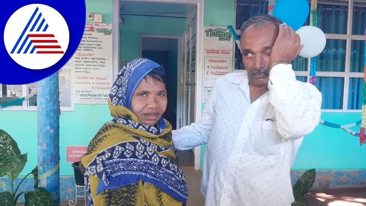 Kodagu: ನಾಪತ್ತೆಯಾದ 9 ವರ್ಷಗಳ ಬಳಿಕ ಪತಿ ಪತ್ನಿಯ ಅಪೂರ್ವ ಸಂಗಮ Kodagu: ನಾಪತ್ತೆಯಾದ 9 ವರ್ಷಗಳ ಬಳಿಕ ಪತಿ ಪತ್ನಿಯ ಅಪೂರ್ವ ಸಂಗಮ