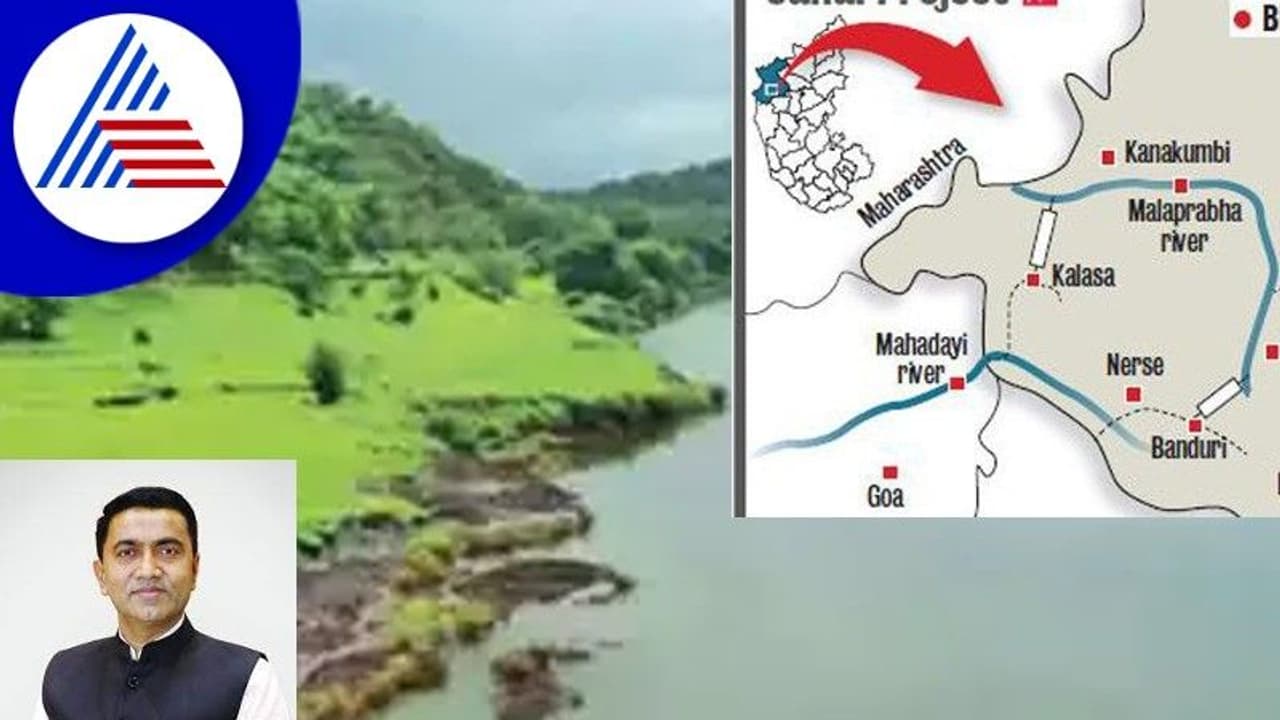 Kalasa Banduri Project: ಕಳಸಾ: ಕರ್ನಾಟಕದ ವಿರುದ್ಧ ಇಂದು ಗೋವಾ ವಿಶೇಷ ಸಭೆ