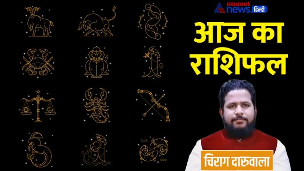 Aaj Ka Rashifal: 3 जनवरी को दूसरों की बातों में आ सकते हैं ये 3 राशि वाले, किसे होगा पैसों का नुकसान? Aaj Ka Rashifal: 3 जनवरी को दूसरों की बातों में आ सकते हैं ये 3 राशि वाले, किसे होगा पैसों का नुकसान?