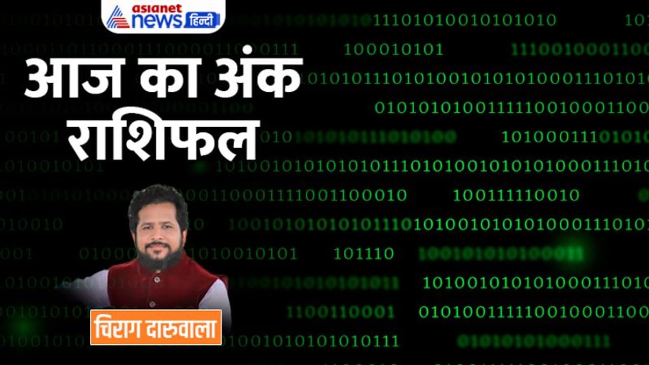 3 जनवरी 2023 अंक राशिफल: इन 4 अंक वालों को होगा धन लाभ, किस अंक वालों का होगा ट्रांसफर? 3 जनवरी 2023 अंक राशिफल: इन 4 अंक वालों को होगा धन लाभ, किस अंक वालों का होगा ट्रांसफर?