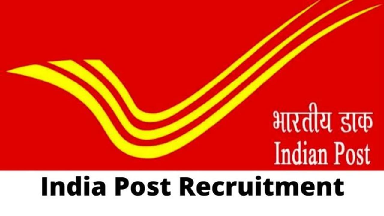 இந்திய தபால் துறையில் அருமையான வேலை.. 8ம் வகுப்பு படித்தால் போதும் உடனே அப்ளை பண்ணுங்க! இந்திய தபால் துறையில் அருமையான வேலை.. 8ம் வகுப்பு படித்தால் போதும் உடனே அப்ளை பண்ணுங்க!