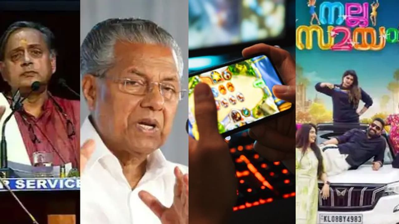 'ഡെല്ഹി നായരും വിശ്വപൗരനും'; എന്എസ്എസ് വേദിയിലെ തരൂര്, നോട്ട് നിരോധനം, ഒമറിന്റെ 'നല്ല സമയം' 10 വാര്ത്ത 'ഡെല്ഹി നായരും വിശ്വപൗരനും'; എന്എസ്എസ് വേദിയിലെ തരൂര്, നോട്ട് നിരോധനം, ഒമറിന്റെ 'നല്ല സമയം' 10 വാര്ത്ത