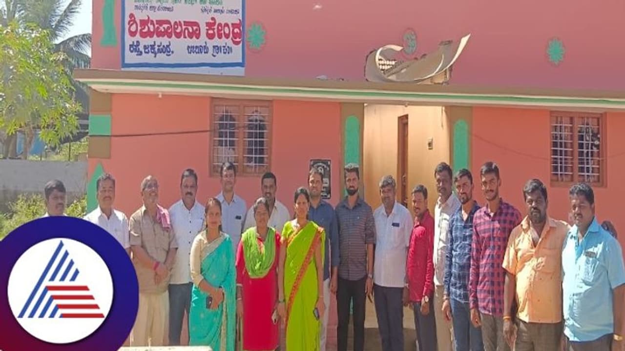 Ramanagara: ಮಹಿಳಾ ಕಾರ್ಮಿ​ಕರ ಮಕ್ಕ​ಳಿಗೆ ಶಿಶು ಪಾಲನಾ ಕೇಂದ್ರ!