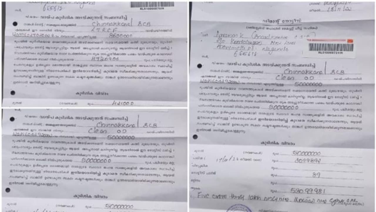 വായ്പാ കുടിശിക അടച്ചില്ല; ചിന്നക്കനാല്‍ സഹകരണ ബാങ്കിന് കേരള ബാങ്ക് നോട്ടീസ് അയച്ചു