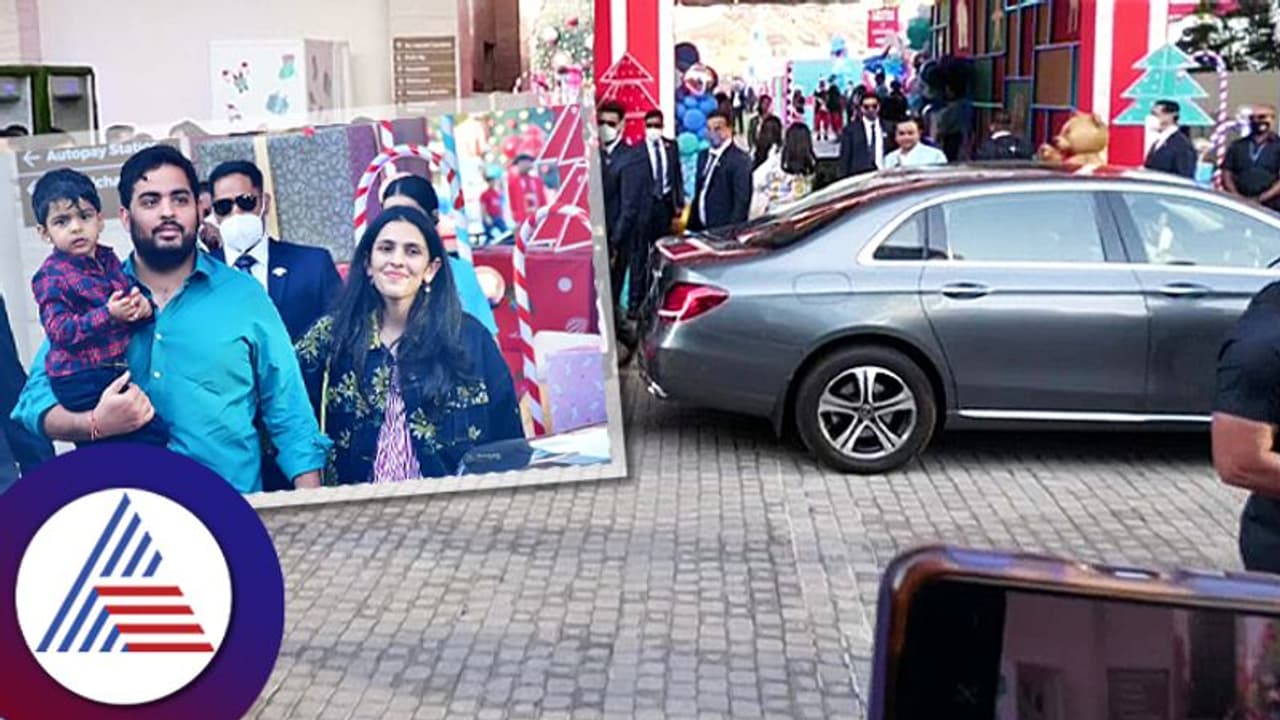 ಮಗನ ಬರ್ತಡೇ ಪಾರ್ಟಿಗೆ ಲ್ಯಾಂಬೋರ್ಗಿನಿಯಲ್ಲಿ ಗ್ರ್ಯಾಂಡ್ ಎಂಟ್ರಿ ಕೊಟ್ಟ ಆಕಾಶ್ ಅಂಬಾನಿ: ಕಾರಿನ ಮೌಲ್ಯ ಎಷ್ಟು ನೋಡಿ.. ಮಗನ ಬರ್ತಡೇ ಪಾರ್ಟಿಗೆ ಲ್ಯಾಂಬೋರ್ಗಿನಿಯಲ್ಲಿ ಗ್ರ್ಯಾಂಡ್ ಎಂಟ್ರಿ ಕೊಟ್ಟ ಆಕಾಶ್ ಅಂಬಾನಿ: ಕಾರಿನ ಮೌಲ್ಯ ಎಷ್ಟು ನೋಡಿ..