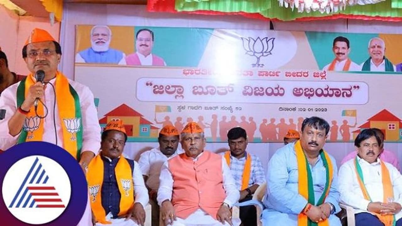 ಸರ್ಕಾರದ ಜನಪರ ಯೋಜನೆಗಳನ್ನು ಮನೆ ಮನೆಗೆ ತಲುಪಿಸಿ: ಕೇಂದ್ರ ಸಚಿವ ಖೂಬಾ 