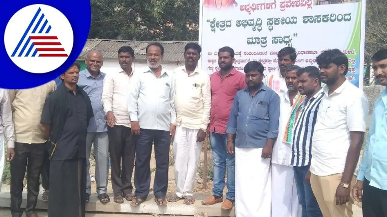 Molakalmuru Constituency: ವಲಸಿಗರಿಗೆ ಪ್ರವೇಶವಿಲ್ಲ; ಸ್ಥಳೀಯ ಕಾಂಗ್ರೆಸ್ ಅಭ್ಯರ್ಥಿಯೇ ಶಾಸಕರಾಗಬೇಕೆಂದು ಬ್ಯಾನರ್! 