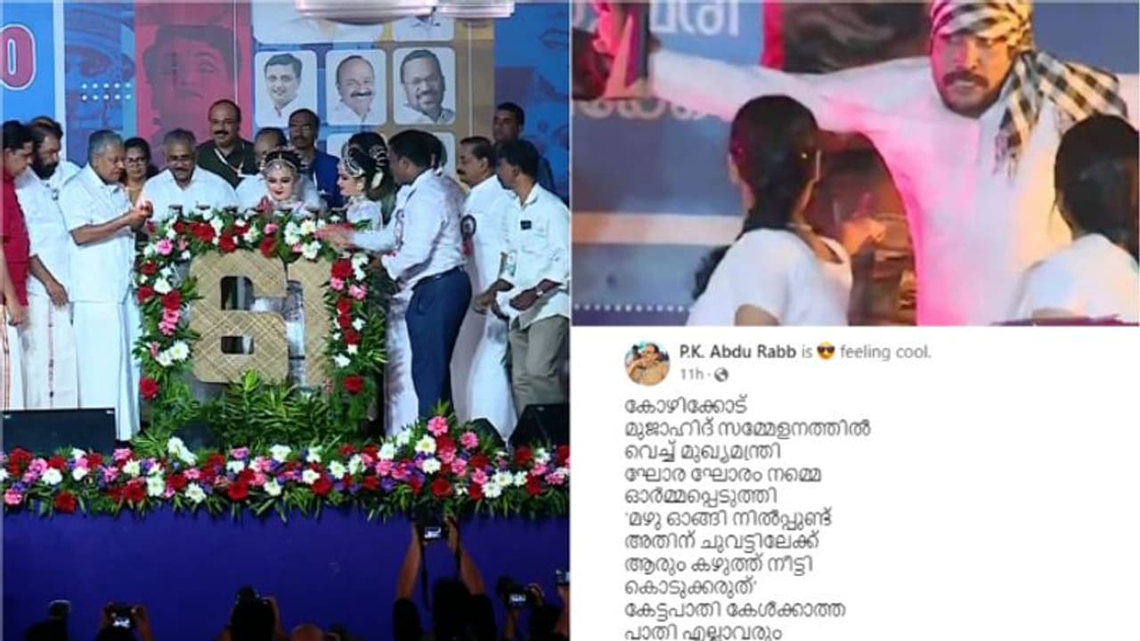'സംസ്ഥാന സ്കൂൾ കലോത്സവത്തിലെ സ്വാഗതഗാനത്തില് മുസ്ലീംവേഷധാരിയെ തീവ്രവാദിയാക്കി' മുന് മന്ത്രി പി കെ അബ്ദുറബ്ബ് 'സംസ്ഥാന സ്കൂൾ കലോത്സവത്തിലെ സ്വാഗതഗാനത്തില് മുസ്ലീംവേഷധാരിയെ തീവ്രവാദിയാക്കി' മുന് മന്ത്രി പി കെ അബ്ദുറബ്ബ്