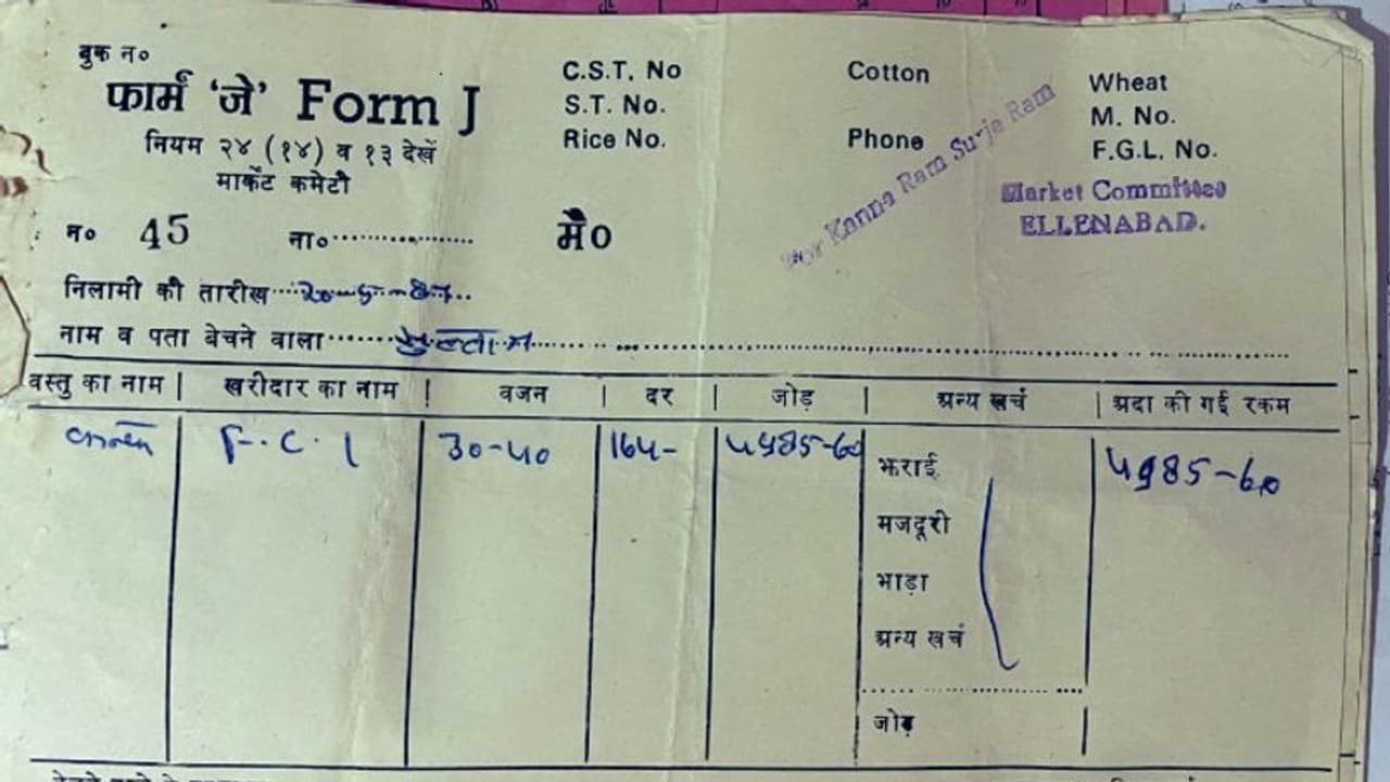 1987ല്‍ ഒരു കിലോ ഗോതമ്പിന്‍റെ വില എത്രയെന്ന് അറിയാമോ? പഴയ ബില്‍ കണ്ട് ഞെട്ടി സോഷ്യല്‍ മീഡിയ