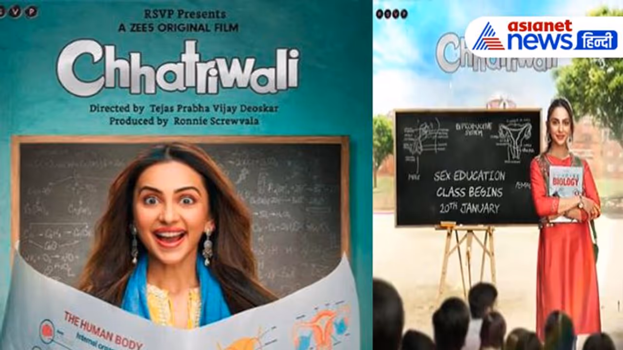 रकुल प्रीत सिंह बताएंगी सेफ Sex की ट्रिक्स, Chhatriwali सीधे ओटीटी पर इस दिन हो रही रिलीज़ रकुल प्रीत सिंह बताएंगी सेफ Sex की ट्रिक्स, Chhatriwali सीधे ओटीटी पर इस दिन हो रही रिलीज़