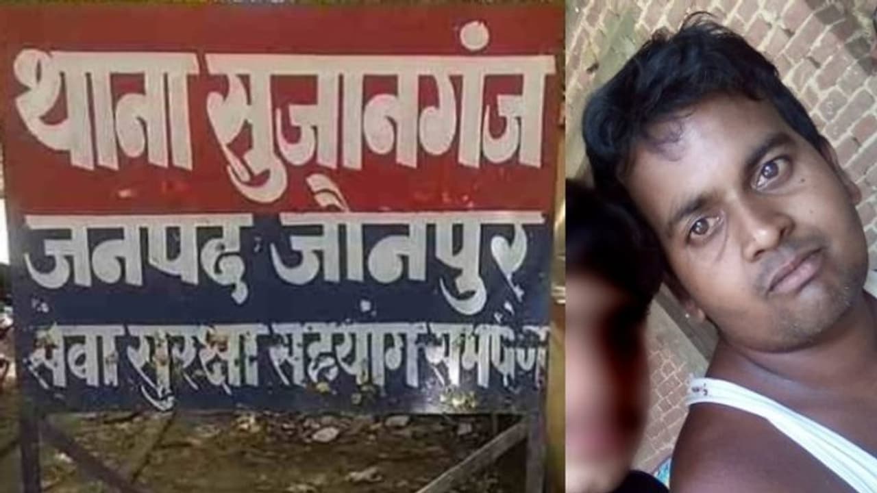 जौनपुर: 8 दिन थाने में कैद रखने के बाद पुलिस ने दिव्यांग मानसिक रोगी को छोड़ा, अब बुजुर्ग मां को किया बंद जौनपुर: 8 दिन थाने में कैद रखने के बाद पुलिस ने दिव्यांग मानसिक रोगी को छोड़ा, अब बुजुर्ग मां को किया बंद