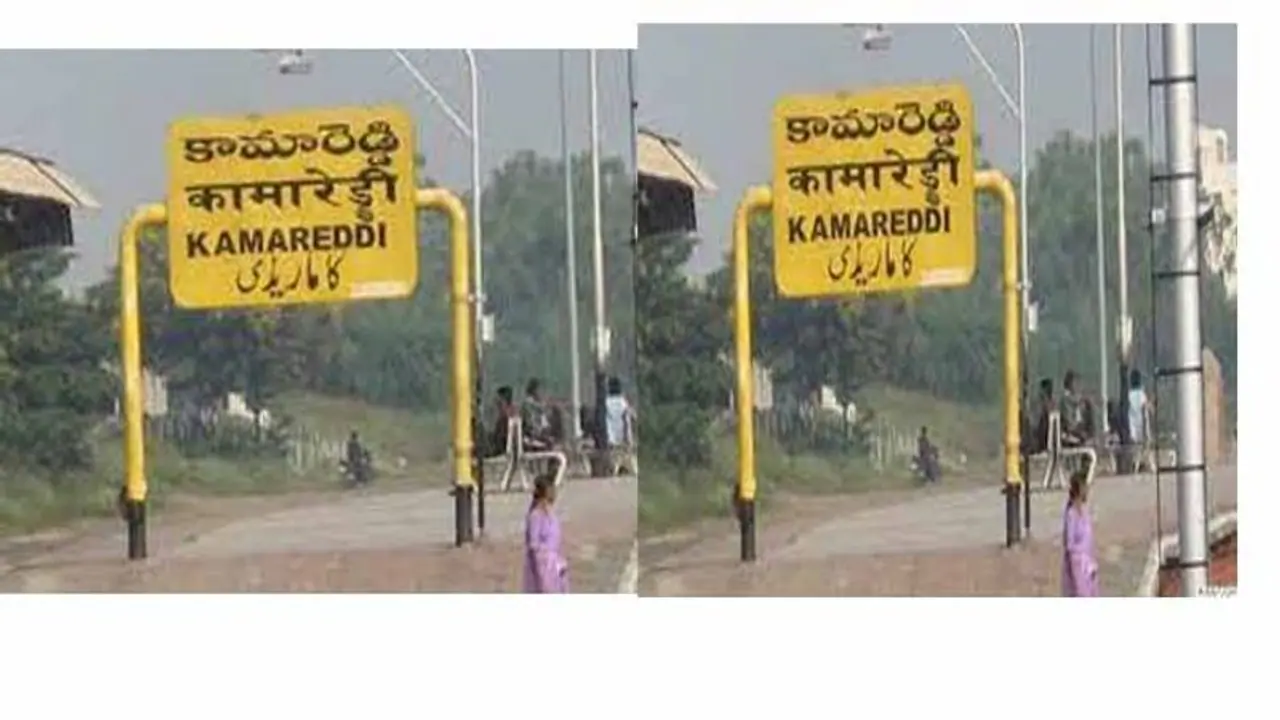 కామారెడ్డి మాస్టర్ ప్లాన్: ఈ నెల 20న ఎమ్మెల్యే ఇల్లు ముట్టడికి రైతు జేఏసీ నిర్ణయం కామారెడ్డి మాస్టర్ ప్లాన్: ఈ నెల 20న ఎమ్మెల్యే ఇల్లు ముట్టడికి రైతు జేఏసీ నిర్ణయం