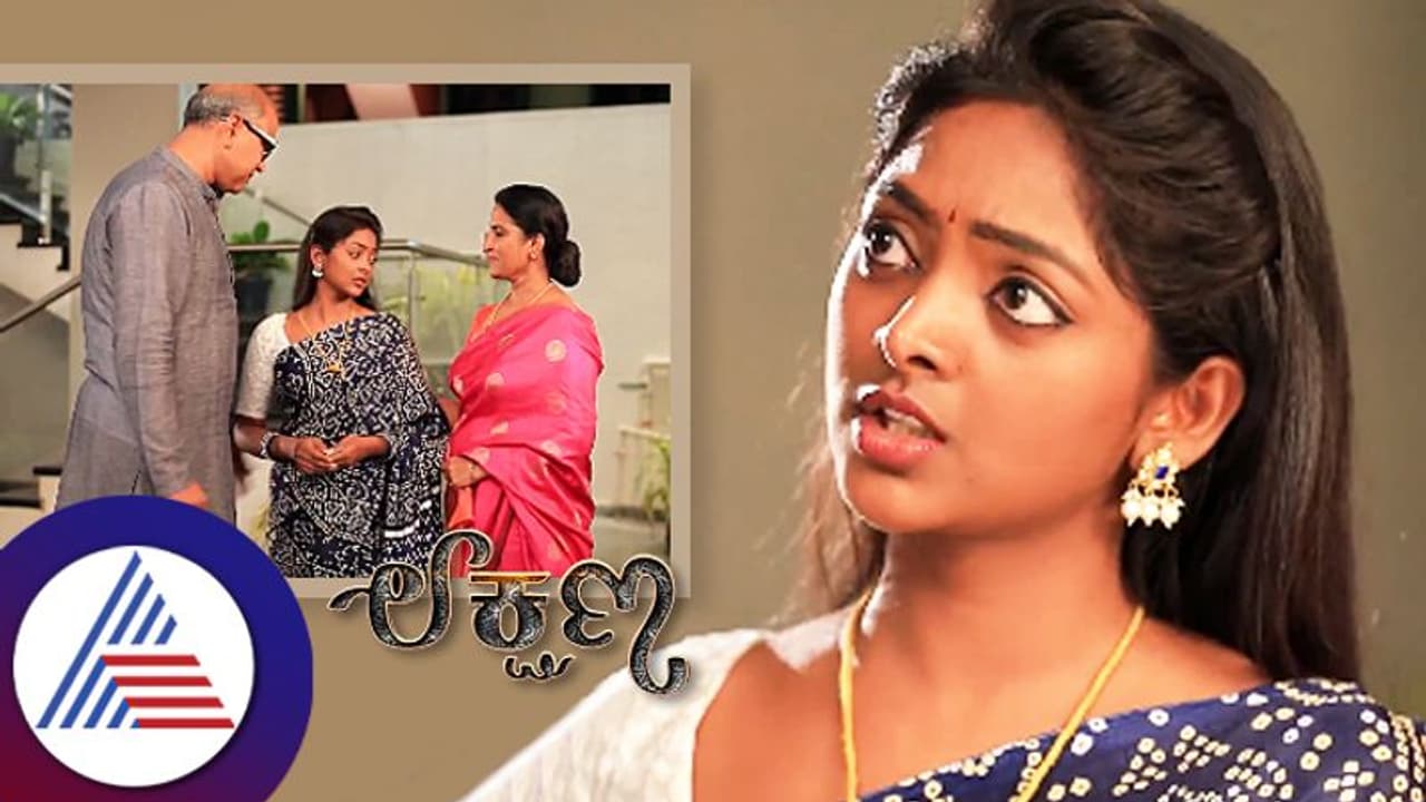 Lakshana Serial: 500 ರೂಪಾಯಿಯಲ್ಲಿ ಮನೆ ನಿಭಾಯಿಸೋ ಟಾಸ್ಕ್, ನಕ್ಷತ್ರಾ ಗೆಲ್ಲುತ್ತಾಳಾ? Lakshana Serial: 500 ರೂಪಾಯಿಯಲ್ಲಿ ಮನೆ ನಿಭಾಯಿಸೋ ಟಾಸ್ಕ್, ನಕ್ಷತ್ರಾ ಗೆಲ್ಲುತ್ತಾಳಾ?