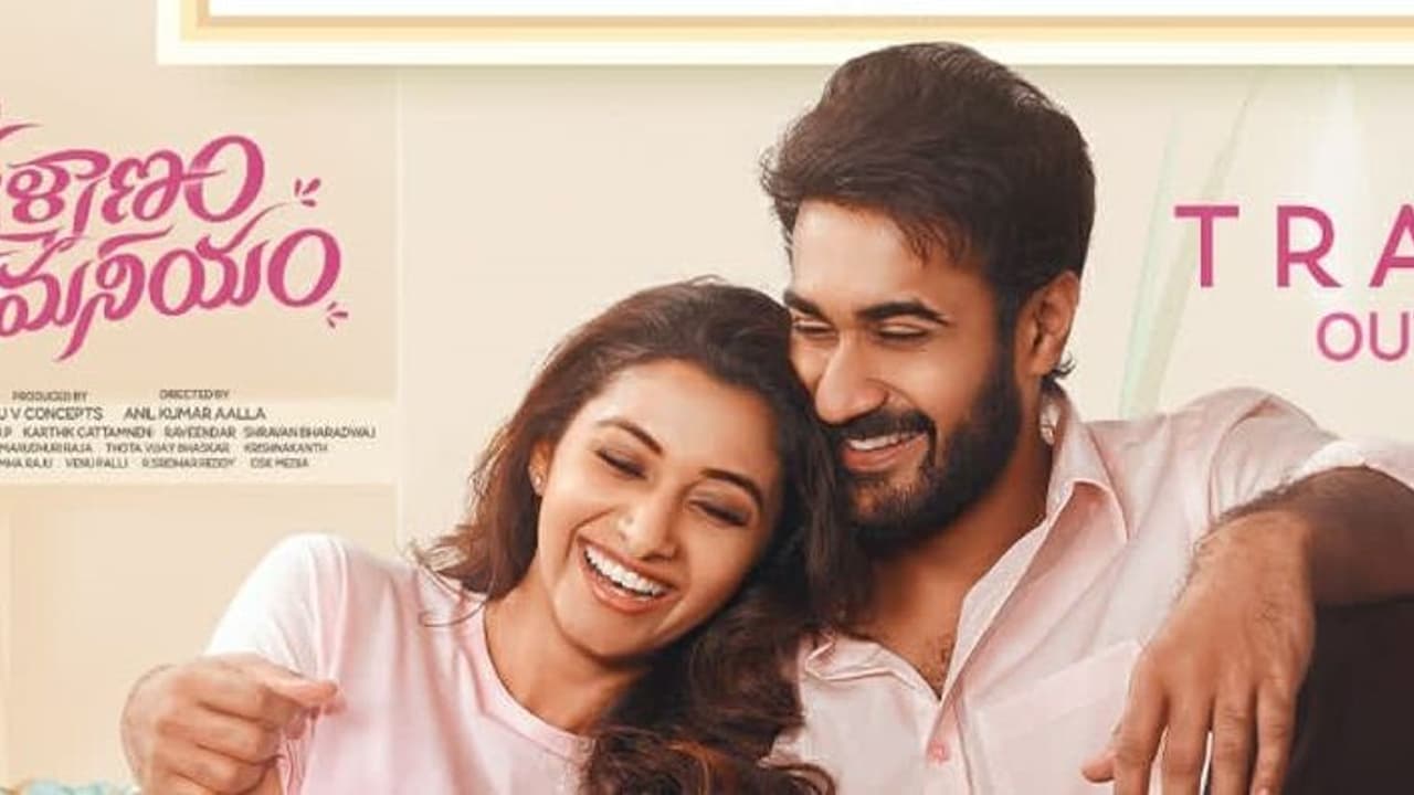 సంక్రాంతి రేసులో సైలెంట్ గా జాయిన్ అయిన కుర్ర హీరో సంతోష్... దిల్ రాజు ప్లానేనా? సంక్రాంతి రేసులో సైలెంట్ గా జాయిన్ అయిన కుర్ర హీరో సంతోష్... దిల్ రాజు ప్లానేనా?