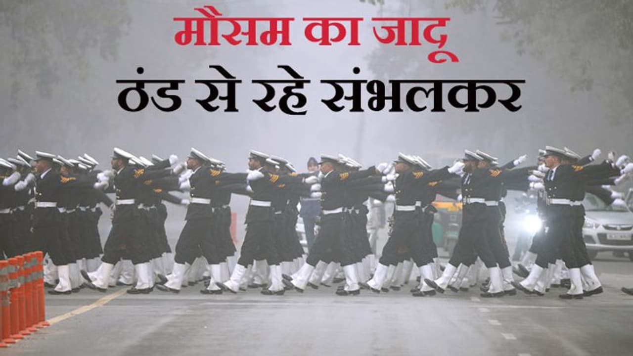 Cold Day से रहें Alert: जानिए आपके राज्य में शीतलहर चलेगी, कोहरा रहेगा या होगी बारिश, पूरी डिटेल्स पढ़ें Cold Day से रहें Alert: जानिए आपके राज्य में शीतलहर चलेगी, कोहरा रहेगा या होगी बारिश, पूरी डिटेल्स पढ़ें