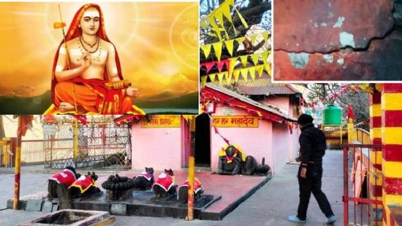 ಆದಿ ಶಂಕರಾಚಾರ್ಯರಿಗೆ ಜ್ಞಾನೋದಯ ನೀಡಿದ ಸ್ಥಳದಲ್ಲಿ ಬಿರುಕು