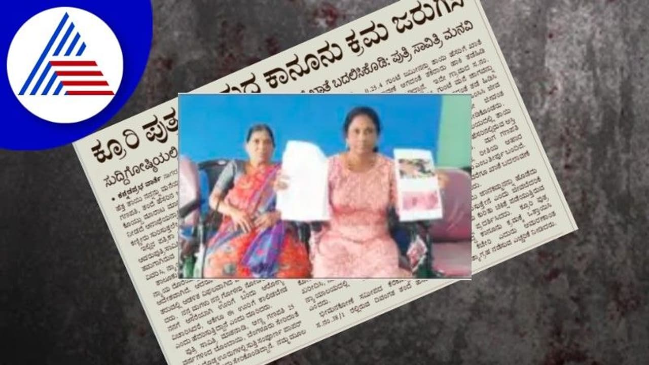 25 ವರ್ಷ ಬೊಂಬಾಯಿ, ಬೆಂಗಳೂರು ಸುತ್ತಿ ಪಾಪರ್ ಆಗಿ ಊರಿಗೆ ಬಂದ ಮಗ; ಮಾಡಿದ್ದು ಎಂಥಾ ಕೆಲಸ ನೋಡಿ!