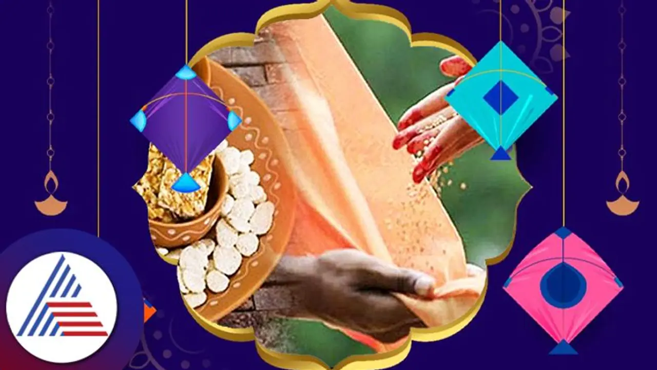 ಈ ವರ್ಷ ಮಕರ ಸಂಕ್ರಾಂತಿ ಯಾವಾಗ, ಜನವರಿ 14 ಅಥವಾ 15? ಈ ವರ್ಷ ಮಕರ ಸಂಕ್ರಾಂತಿ ಯಾವಾಗ, ಜನವರಿ 14 ಅಥವಾ 15?