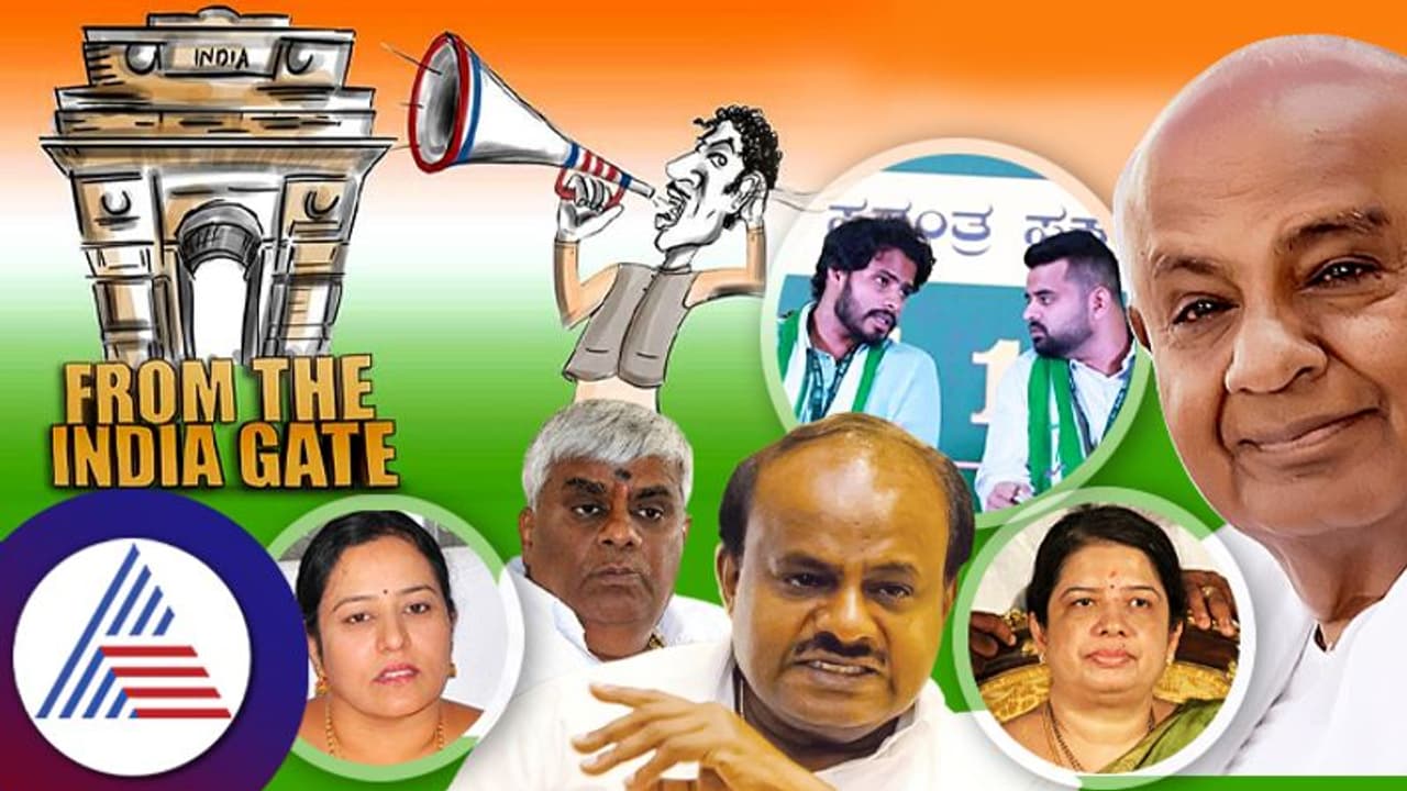 India Gate ಸೊಸೆಯಂದಿರ ಪೈಪೋಟಿಗೆ ದೇವೇಗೌಡರು ಸುಸ್ತು, ಕಾಂಗ್ರೆಸ್‌ಗೆ ತಲೆನೋವಾದ ಗೆಹ್ಲೋಟ್ ಮಾತು!
