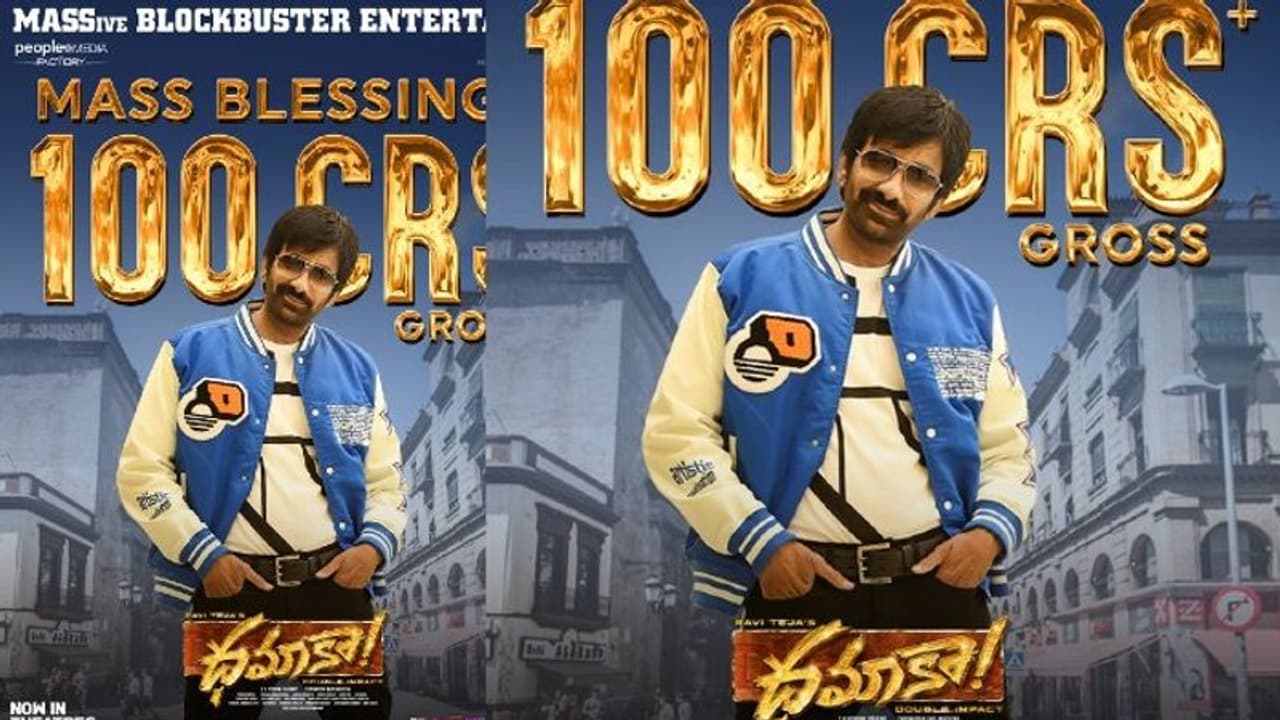 బాక్సాఫీస్ వద్ద రవితేజ మాస్ స్టామినా.. రూ.100 కోట్ల క్లబ్ లోకి ‘ధమాకా’ ఎంట్రీ..