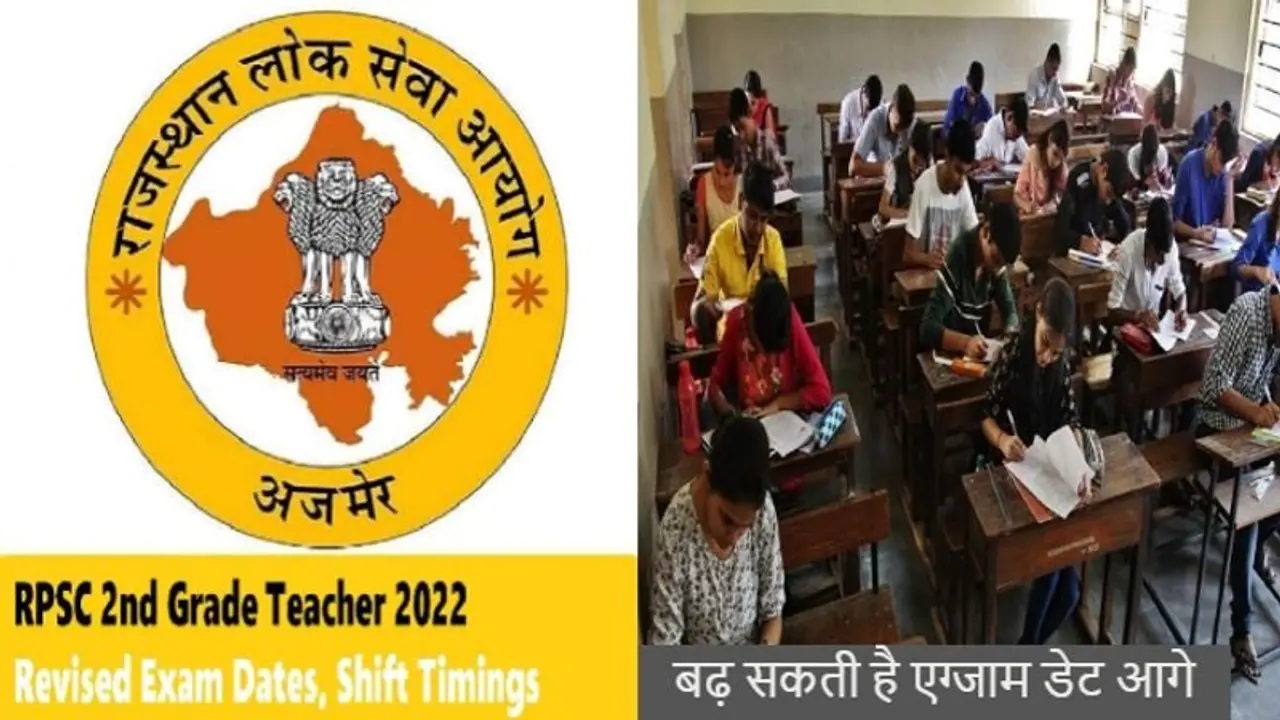 RPSC रि एग्जाम अपडेटः आगे खिसक सकती है सीनियर टीचर भर्ती परीक्षा, पेपर लीक होने के चलते 29 जनवरी को तय है डेट