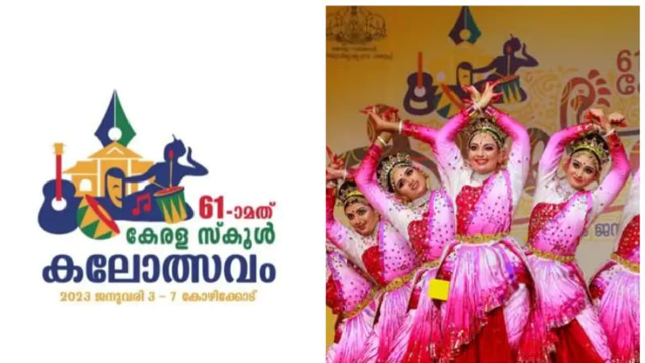 കലാമാമാങ്കത്തിന് ഇന്ന് കൊടിയിറക്കം; കോഴിക്കോട് മുന്നിൽ, തൊട്ടുപിന്നിൽ കണ്ണൂർ; കിരീടം ആർക്ക്?