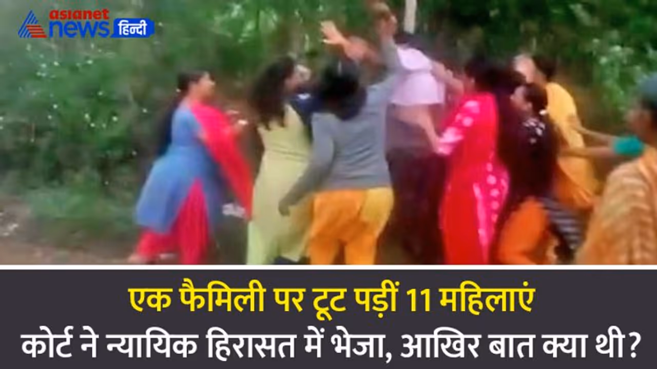 गाड़ी से खींचकर 11 महिलाओं ने एक शख्स को जमकर धुन डाला, अब 307 में अंदर हैं, जानिए आखिर हुआ क्या था? गाड़ी से खींचकर 11 महिलाओं ने एक शख्स को जमकर धुन डाला, अब 307 में अंदर हैं, जानिए आखिर हुआ क्या था?