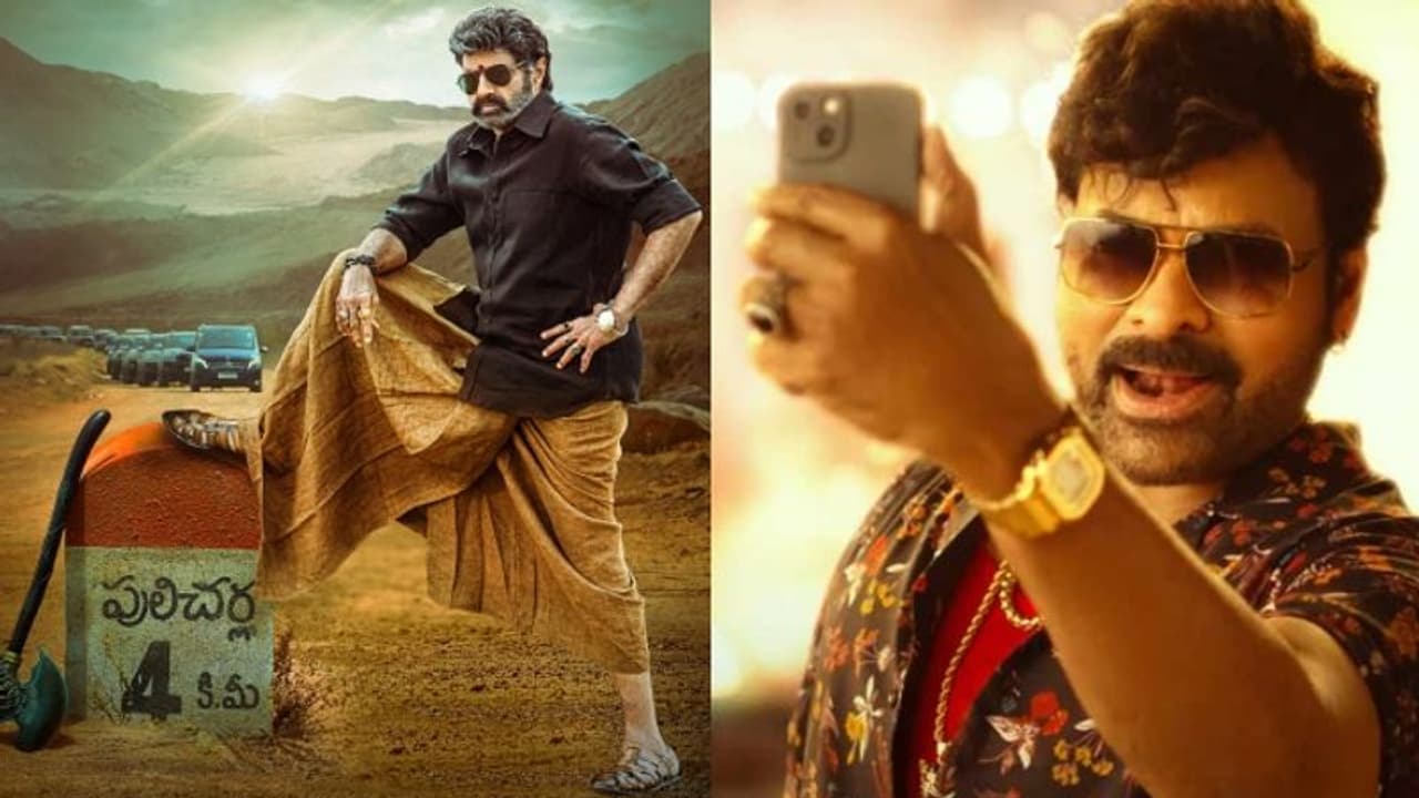 'വാള്ട്ടയര് വീരയ്യ' ഈവന്റില് ബാലയ്യ ചിത്രത്തിന് ആശംസ നേര്ന്ന് ചിരഞ്ജീവി 'വാള്ട്ടയര് വീരയ്യ' ഈവന്റില് ബാലയ്യ ചിത്രത്തിന് ആശംസ നേര്ന്ന് ചിരഞ്ജീവി