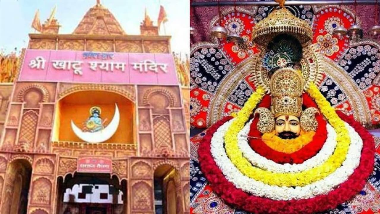 देशभर के भक्तों के लिए आई खुशखबरीः इस तारीख को आने वाला है श्याम बाबा का संदेशा, इस दिन खुल जाएंगे मंदिर के पट देशभर के भक्तों के लिए आई खुशखबरीः इस तारीख को आने वाला है श्याम बाबा का संदेशा, इस दिन खुल जाएंगे मंदिर के पट