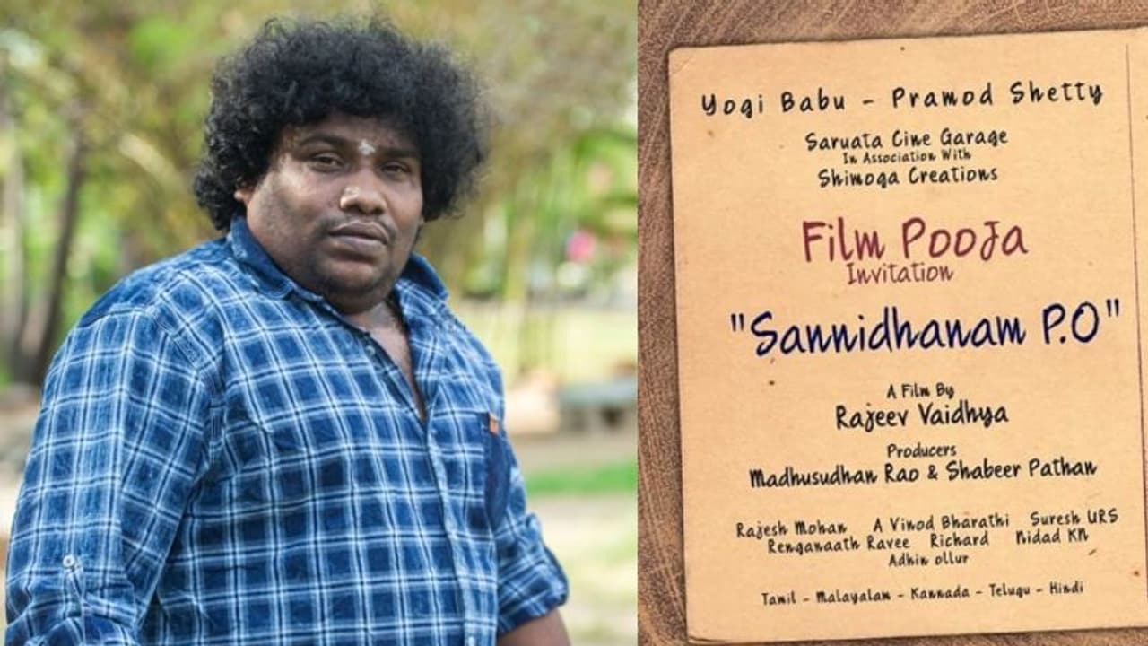 'സന്നിധാനം പി ഒ'; ശബരിമല പശ്ചാത്തലമാക്കി പാന് ഇന്ത്യന് ചിത്രം വരുന്നു 'സന്നിധാനം പി ഒ'; ശബരിമല പശ്ചാത്തലമാക്കി പാന് ഇന്ത്യന് ചിത്രം വരുന്നു