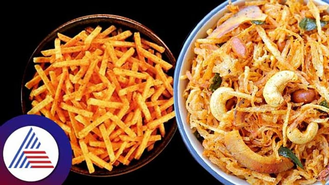 Healthy Food: ಆಲೂ ಖಾರ ಸೇವ್ ತಿನ್ನುವ ಮುನ್ನ.. Healthy Food: ಆಲೂ ಖಾರ ಸೇವ್ ತಿನ್ನುವ ಮುನ್ನ..