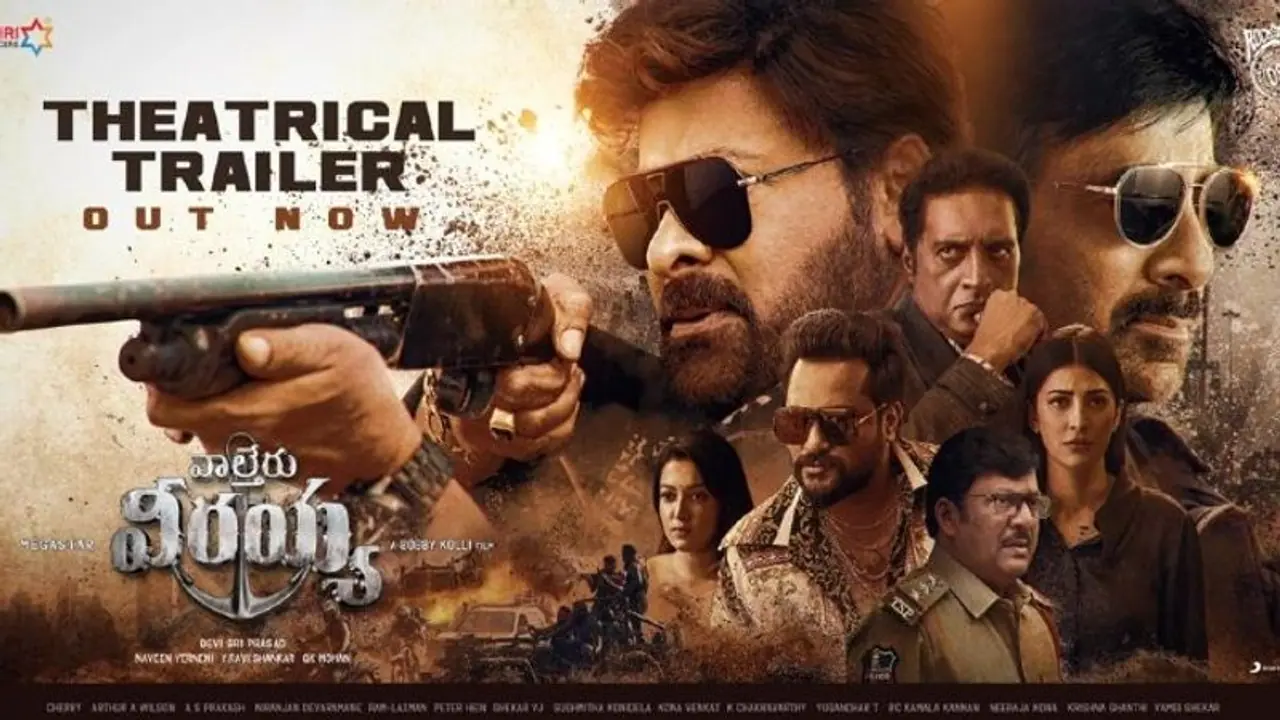 चिरंजीवी की Waltair Veerayya का धांसू ट्रेलर रिलीज़, Box office पर धमाल मचाने इस दिन आ रही साउथ मूवी चिरंजीवी की Waltair Veerayya का धांसू ट्रेलर रिलीज़, Box office पर धमाल मचाने इस दिन आ रही साउथ मूवी