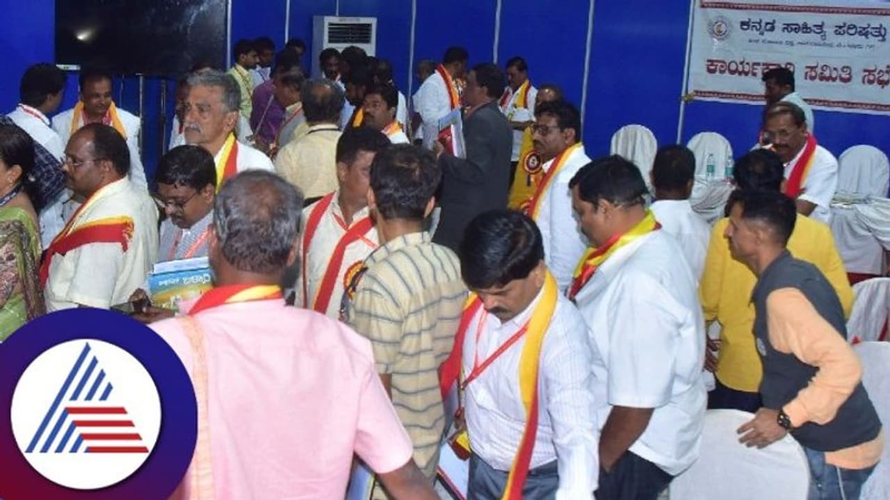 Kannada Sahitya Sammelana: ಮುಂದಿನ ಸಾಹಿತ್ಯ ಸಮ್ಮೇಳನ ಆತಿಥ್ಯಕ್ಕೆ ‘ಚಿನ್ನ’ದಂಥ ಪೈಪೋಟಿ! Kannada Sahitya Sammelana: ಮುಂದಿನ ಸಾಹಿತ್ಯ ಸಮ್ಮೇಳನ ಆತಿಥ್ಯಕ್ಕೆ ‘ಚಿನ್ನ’ದಂಥ ಪೈಪೋಟಿ!