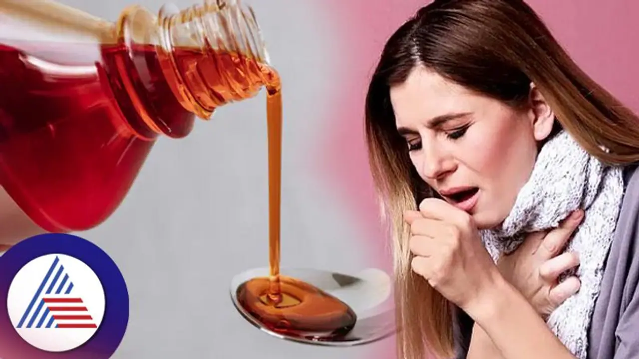 Cough syrup: ಕೆಮ್ಮು ಬಂದಾಗಲ್ಲೆಲ್ಲಾ ಕಫ್ ಸಿರಪ್‌ ಕುಡಿಯೋ ಮುನ್ನ ಇದನ್ನೋದಿ